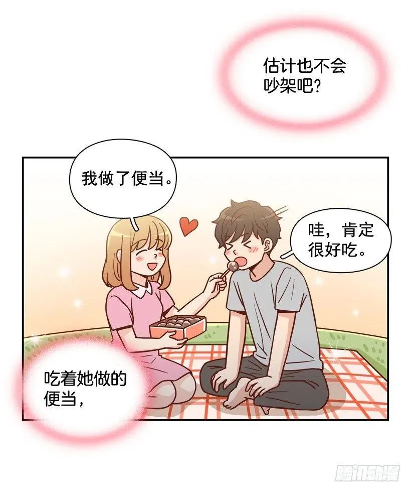 我配得上她吗 第14页