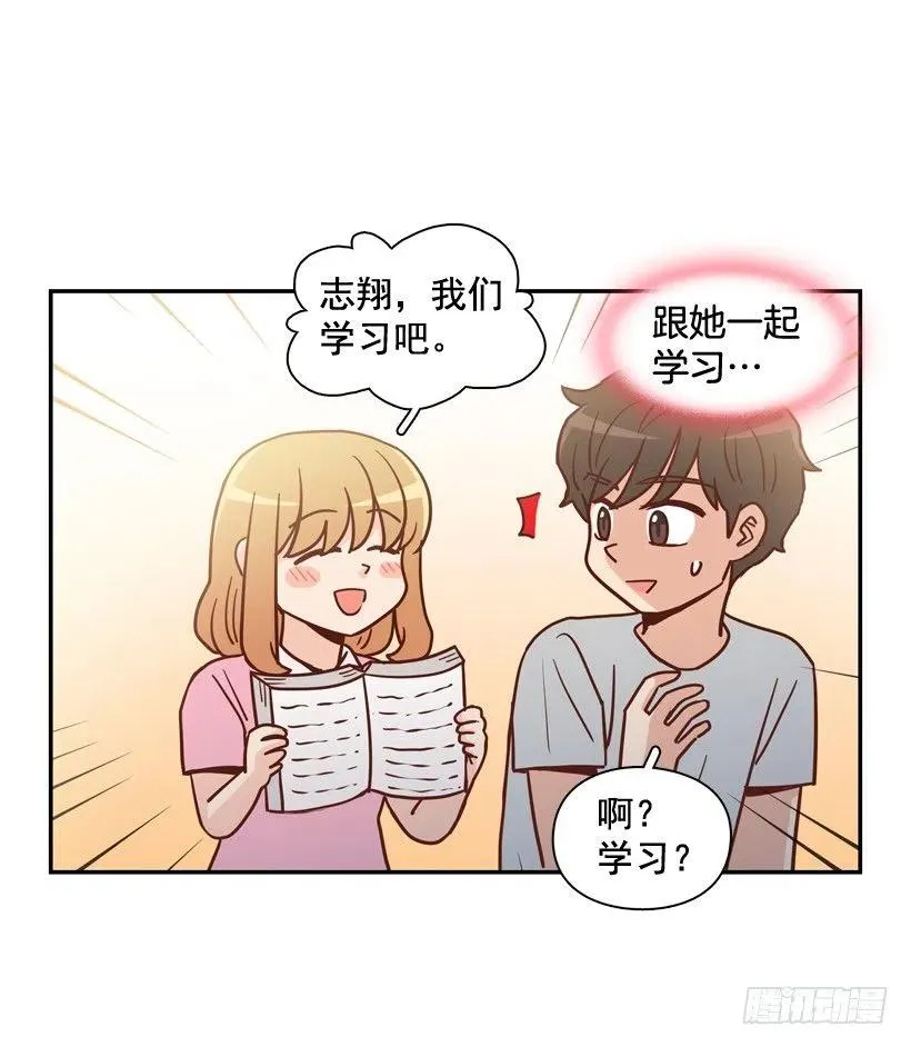 我配得上她吗 第15页