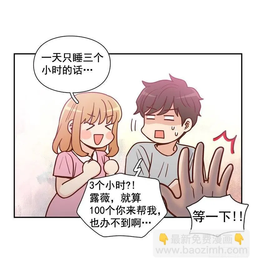 我配得上她吗 第17页
