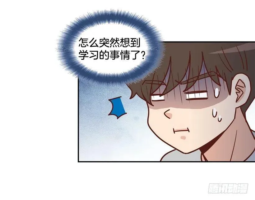 我配得上她吗 第18页