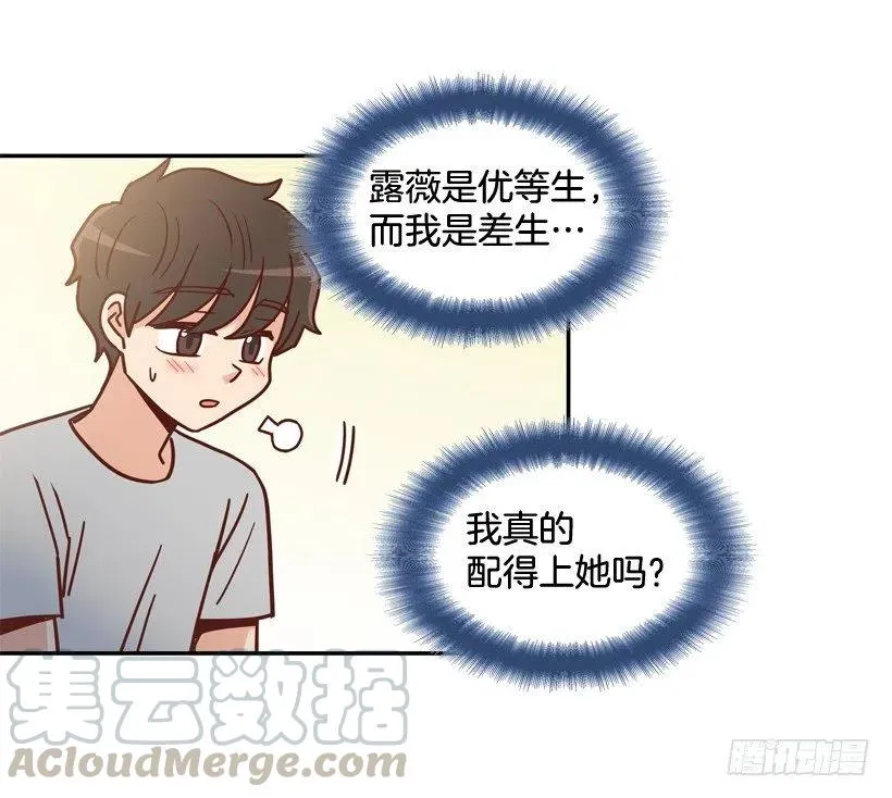 我配得上她吗 第19页