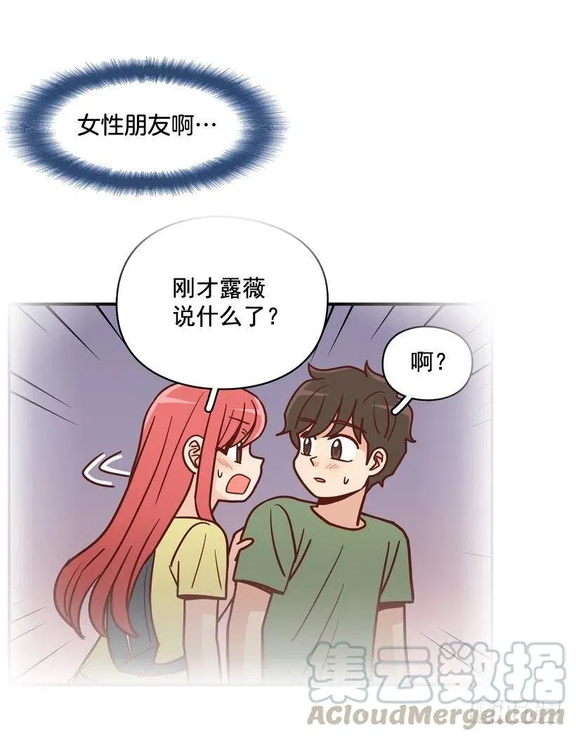 我配得上她吗 第22页