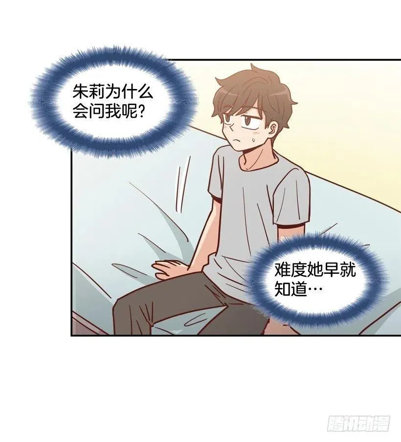 我配得上她吗 第23页