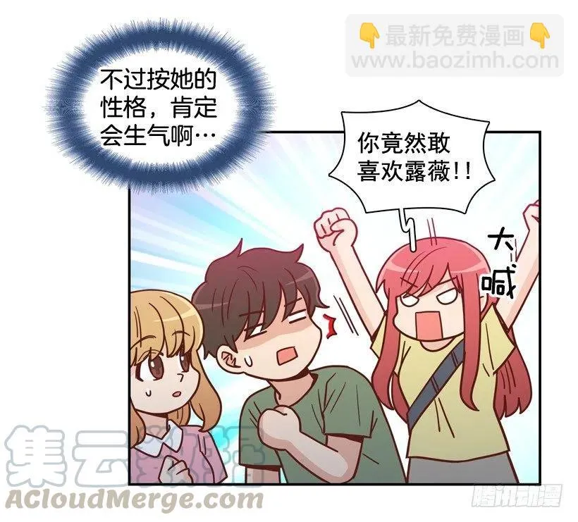 我配得上她吗 第25页