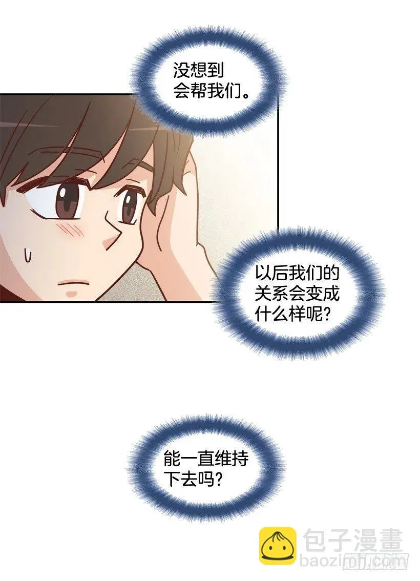我配得上她吗 第26页