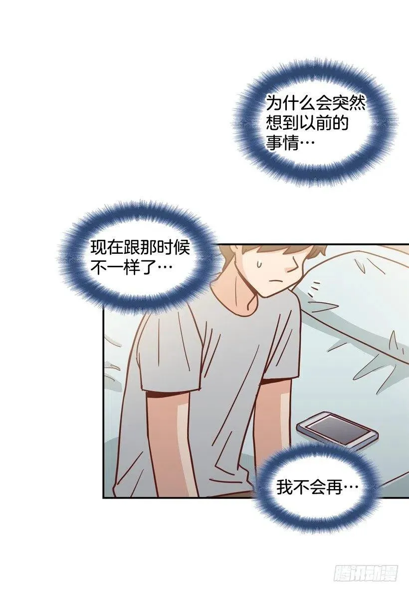 我配得上她吗 第30页