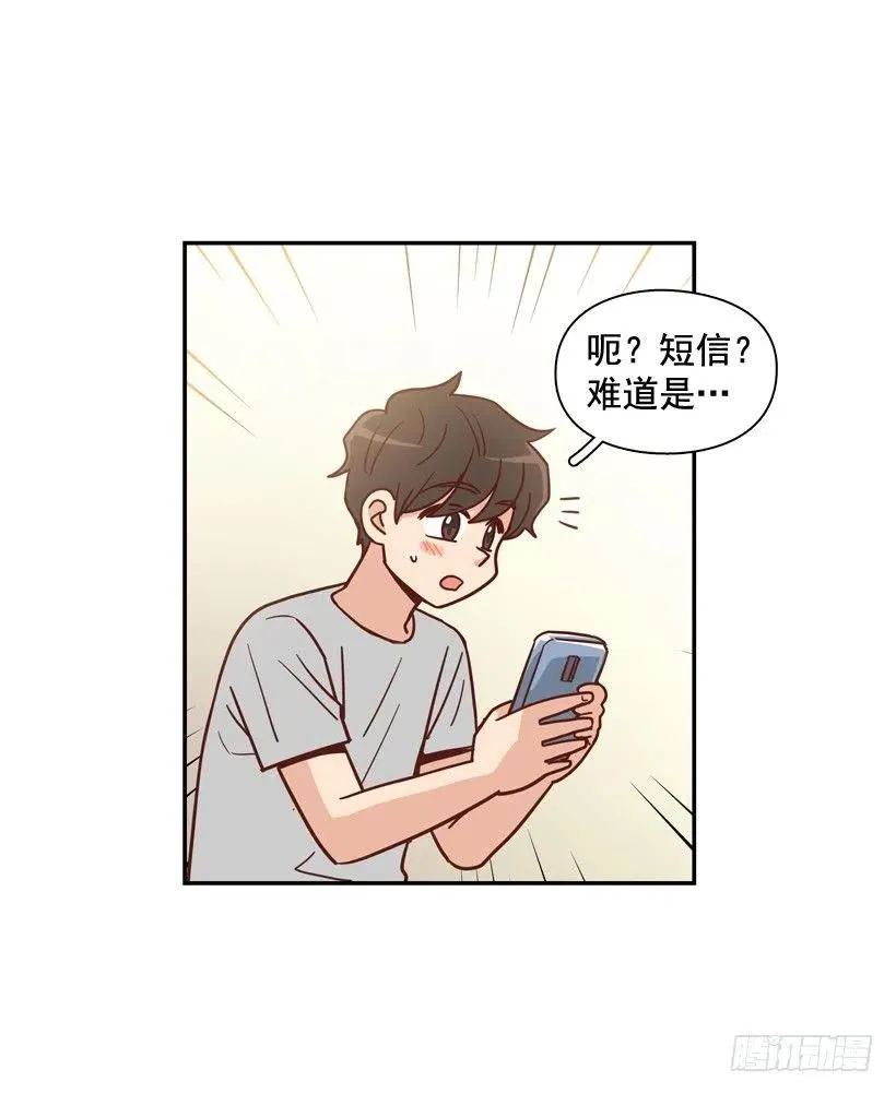 我配得上她吗 第32页