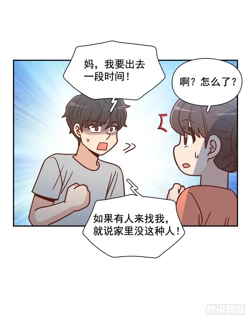 我配得上她吗 第38页