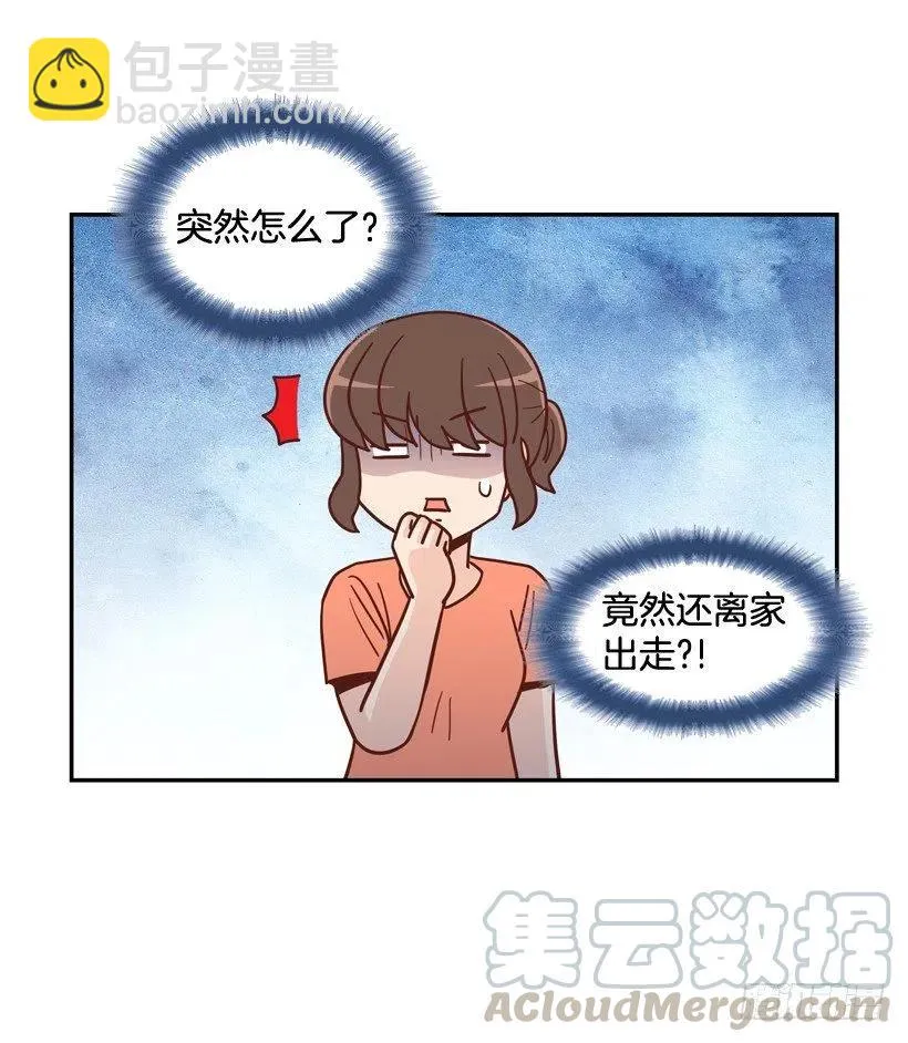我配得上她吗 第40页