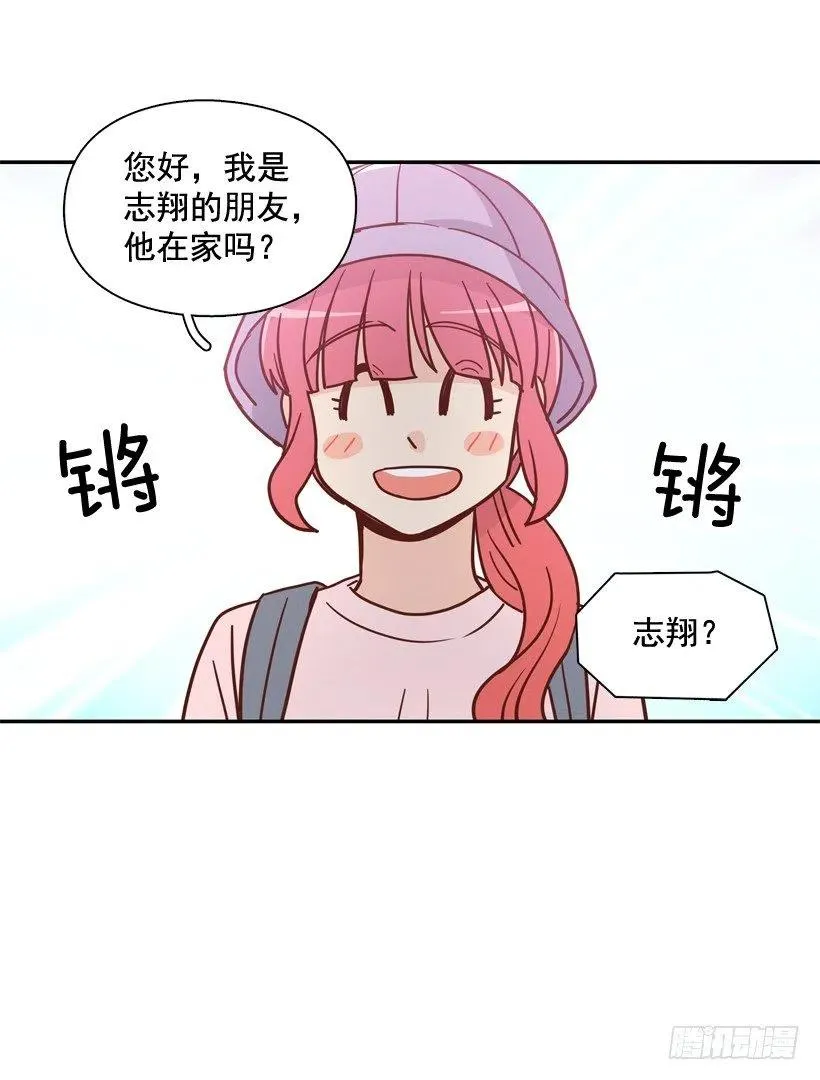 我配得上她吗 第48页