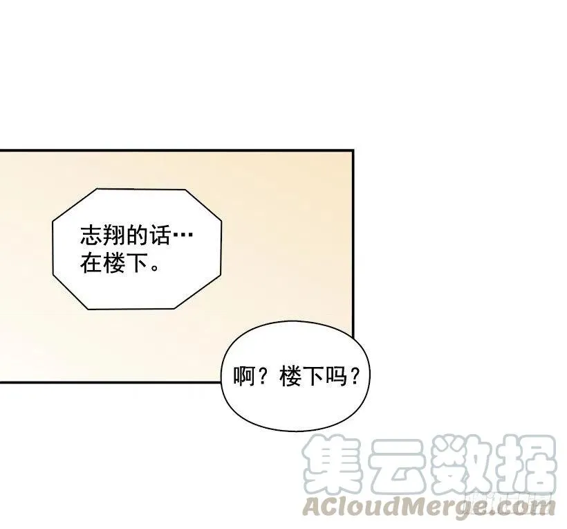 我配得上她吗 第49页