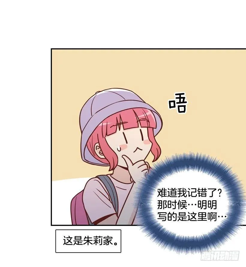 我配得上她吗 第50页