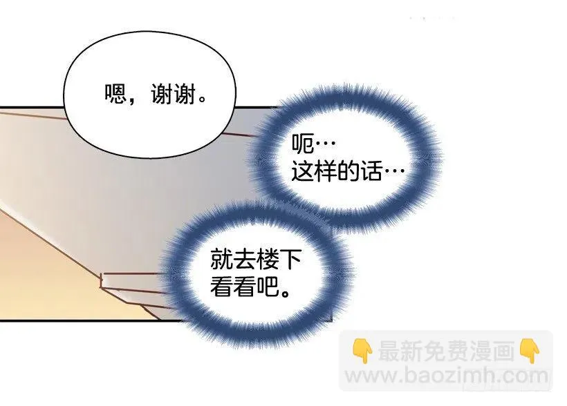 我配得上她吗 第51页