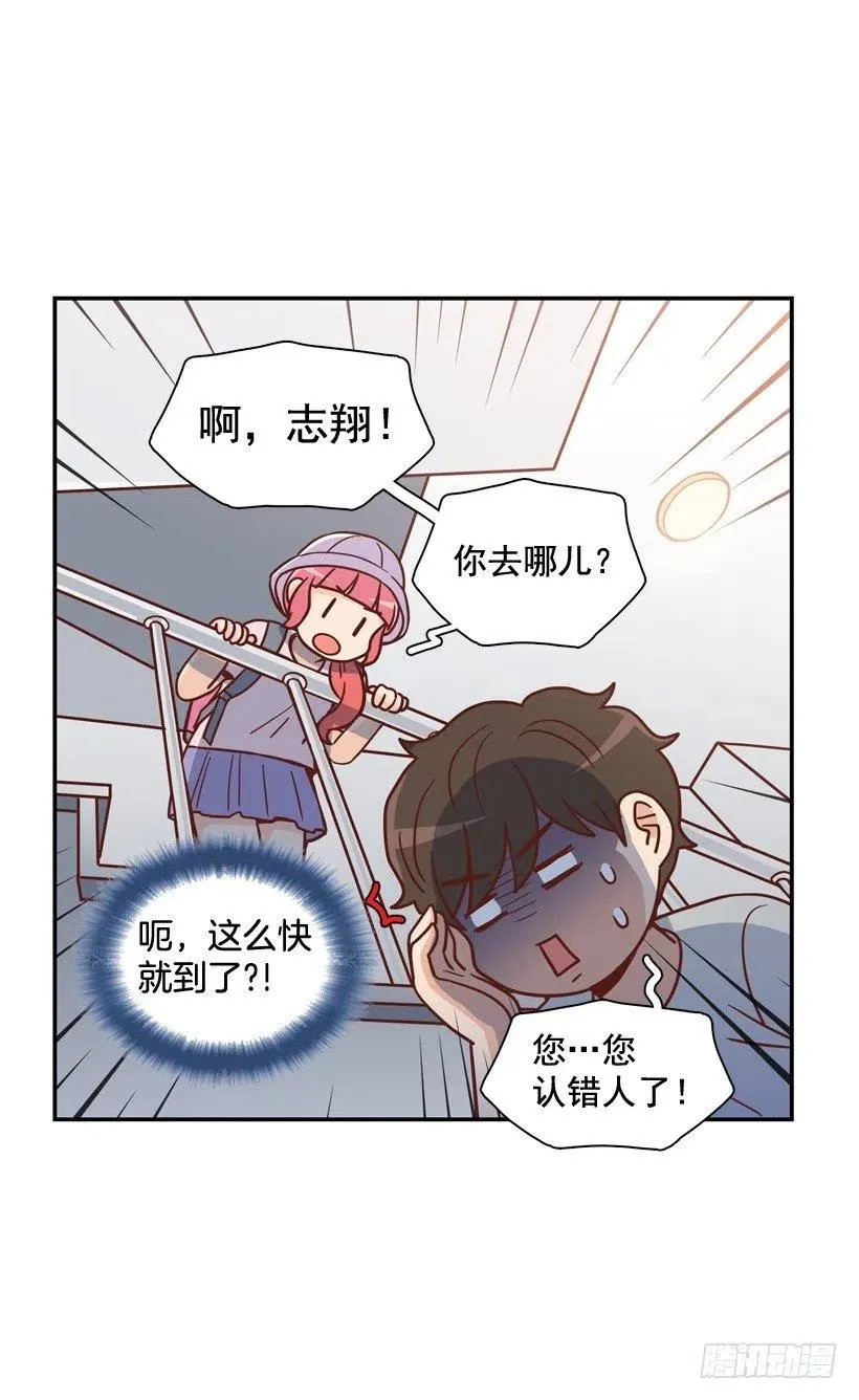 我配得上她吗 第53页