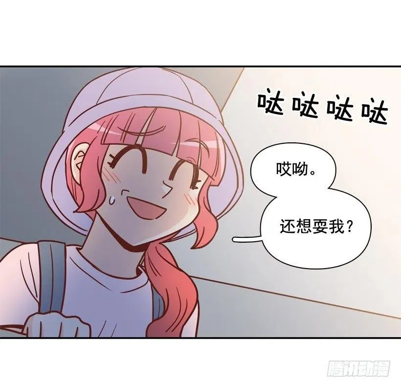 我配得上她吗 第54页