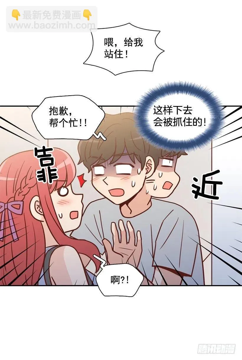 我配得上她吗 第63页