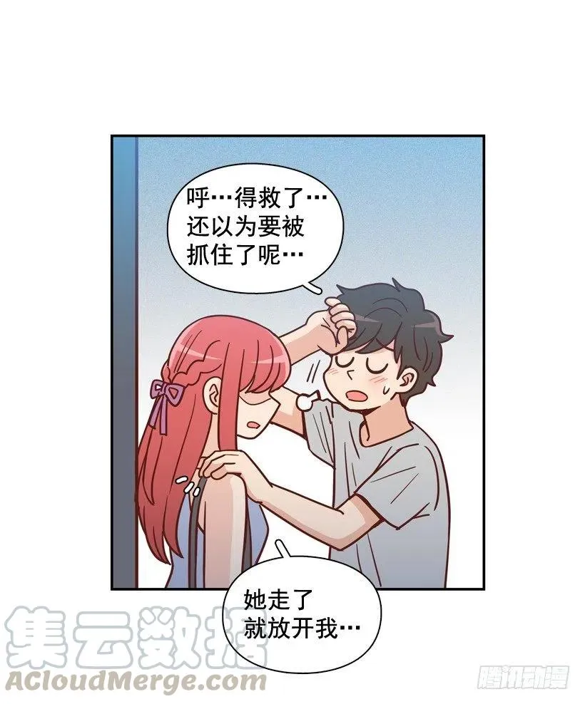 我配得上她吗 第67页