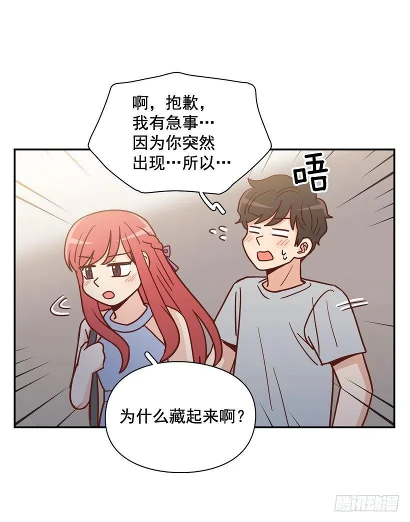 我配得上她吗 第68页