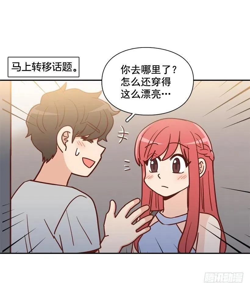 我配得上她吗 第69页