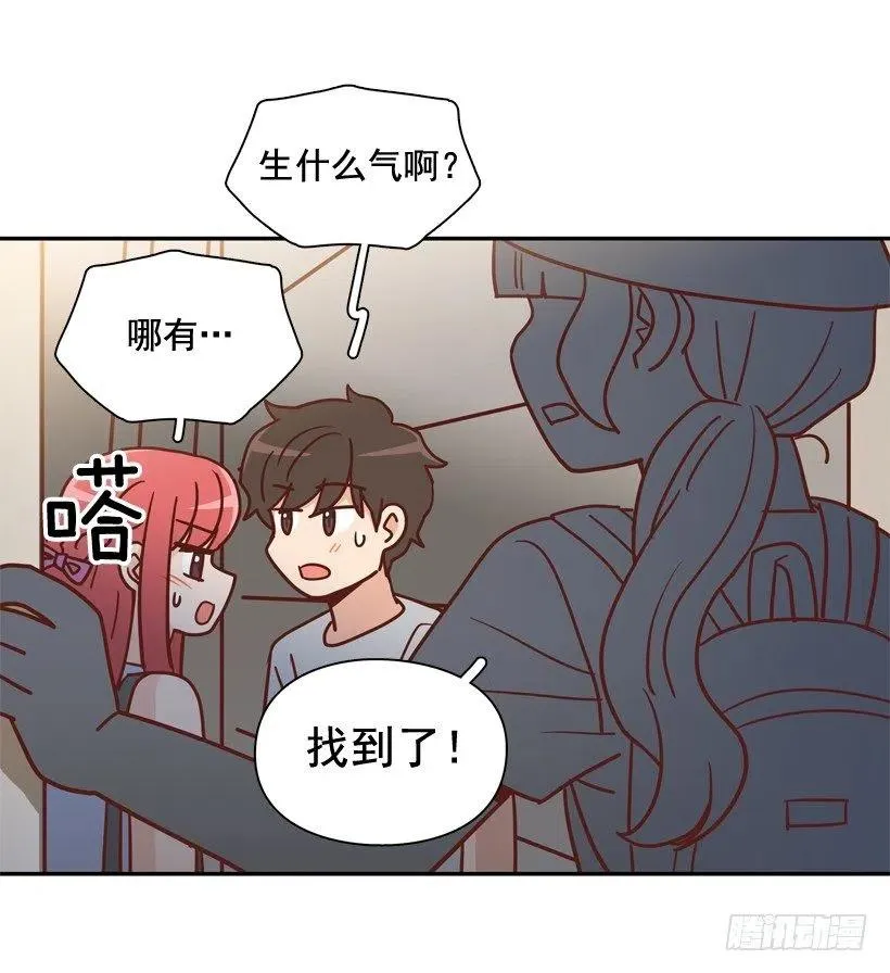 我配得上她吗 第71页