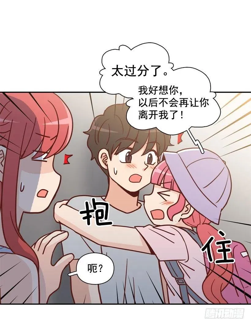 我配得上她吗 第74页