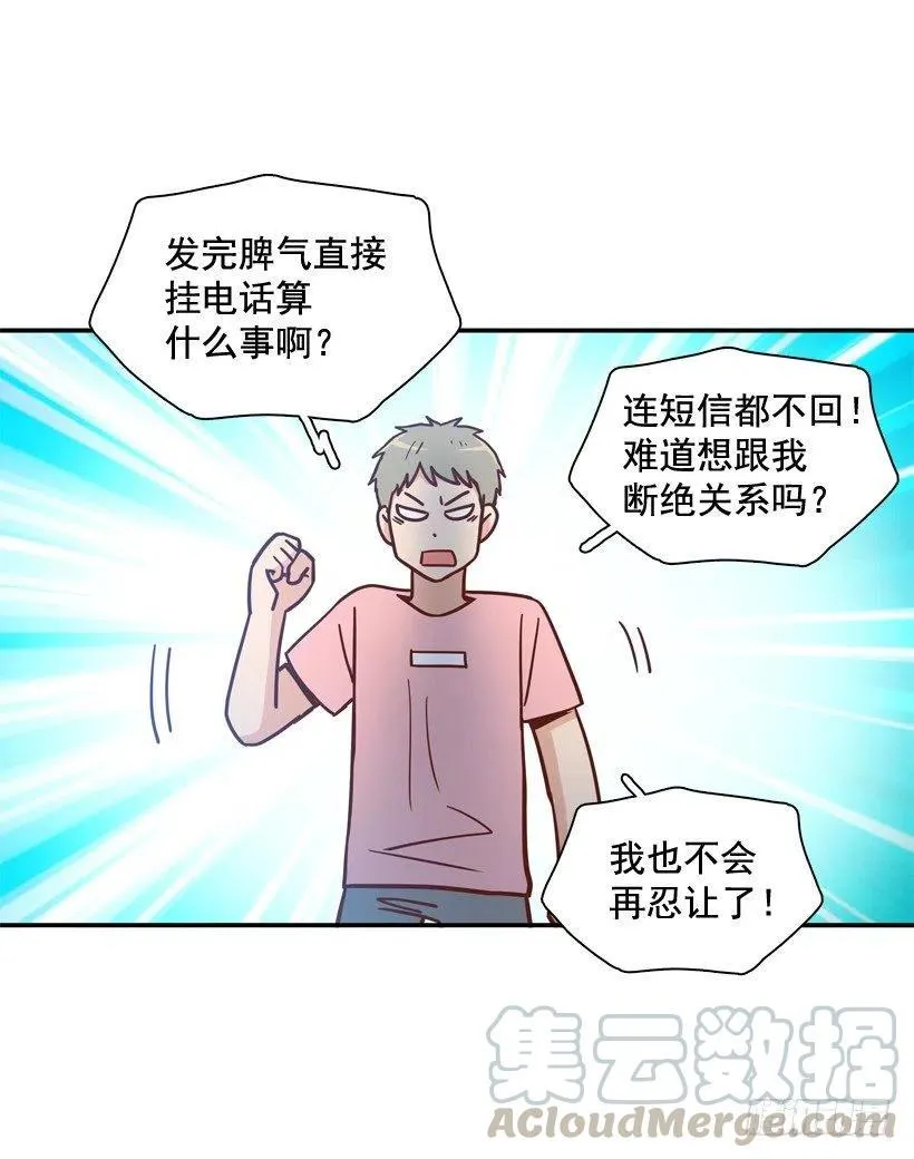 被邪教纠缠 第4页