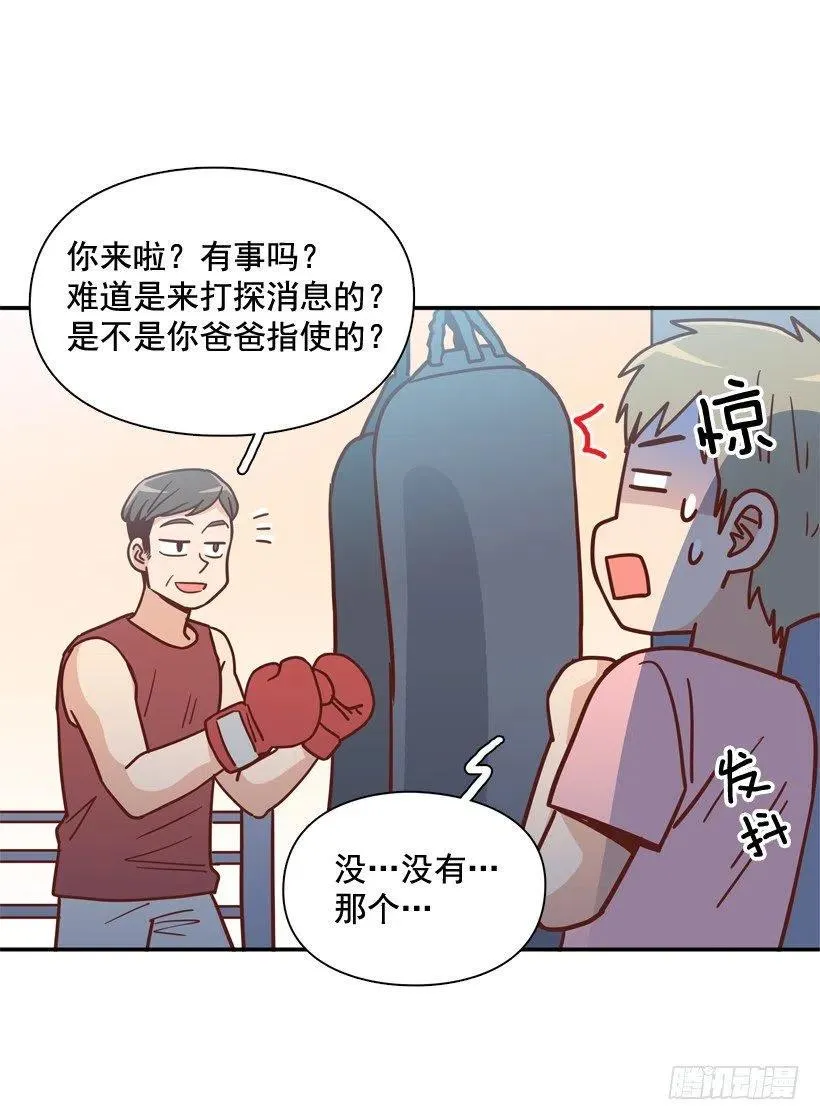 被邪教纠缠 第9页
