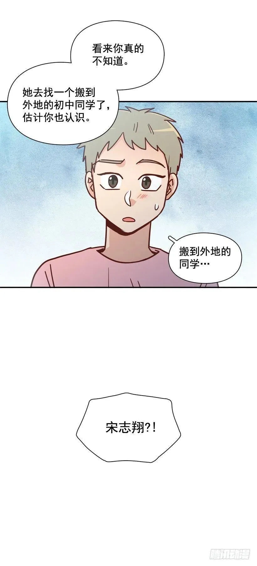 被邪教纠缠 第12页