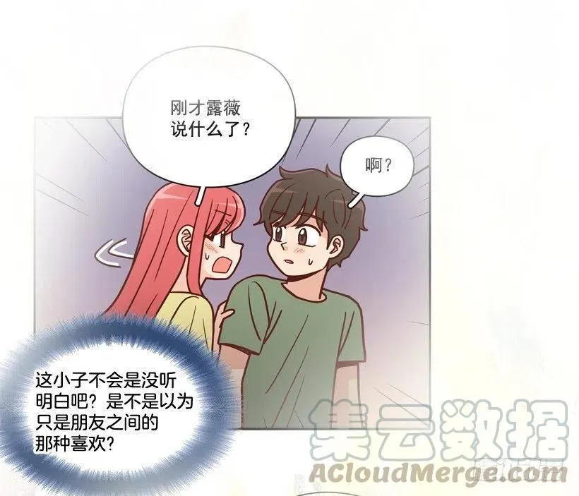 被邪教纠缠 第16页