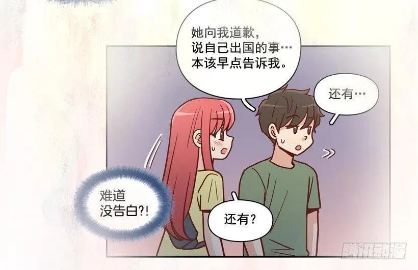 被邪教纠缠 第17页