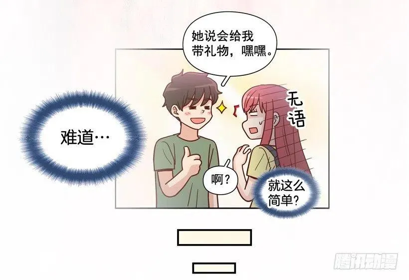 被邪教纠缠 第18页