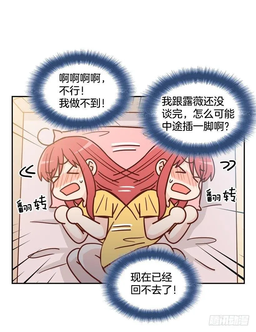 被邪教纠缠 第20页