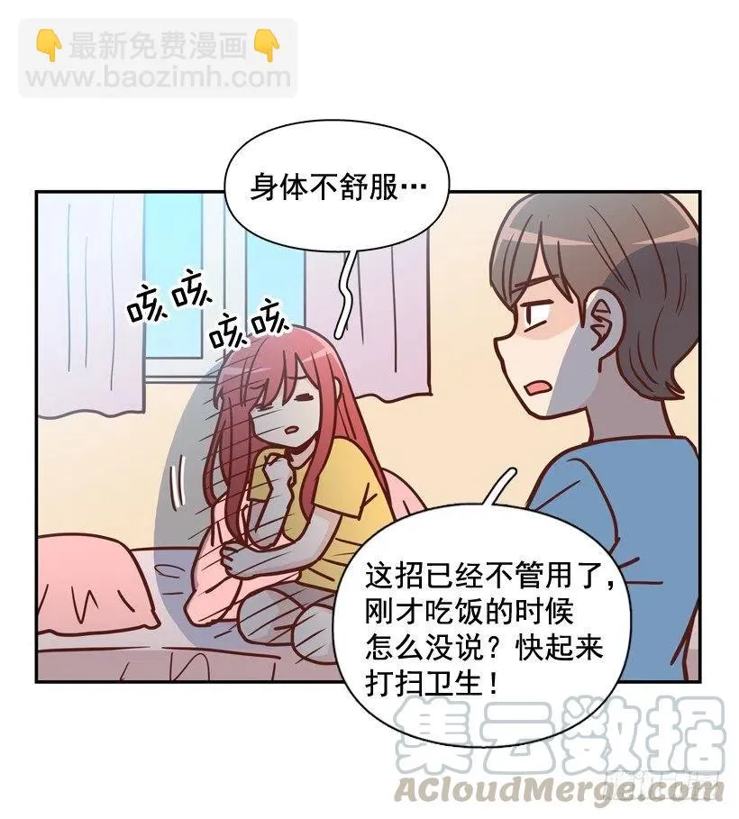 被邪教纠缠 第22页