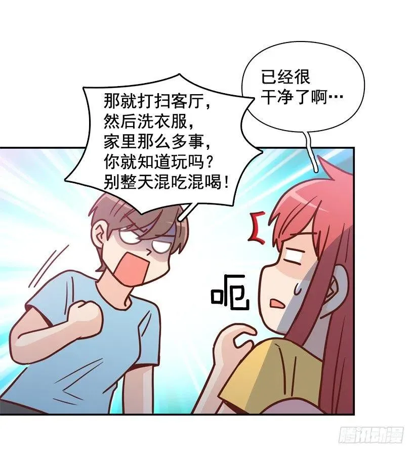 被邪教纠缠 第23页