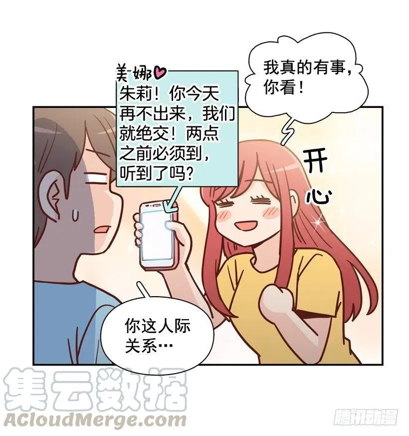被邪教纠缠 第25页