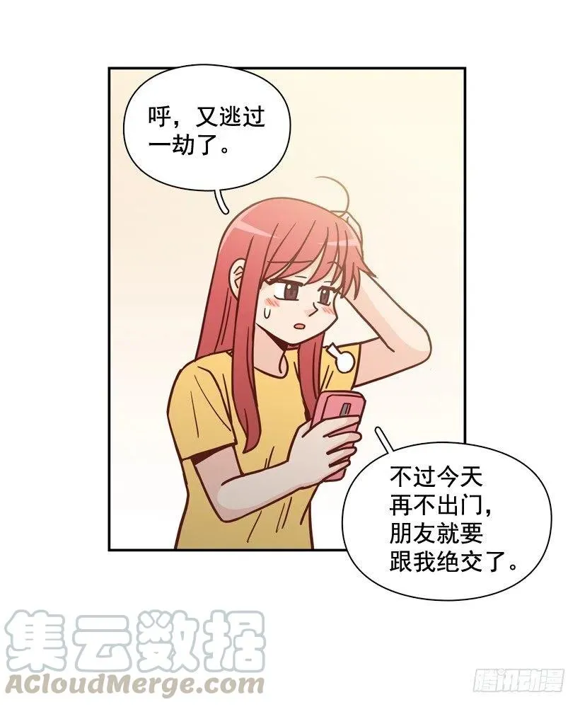 被邪教纠缠 第28页