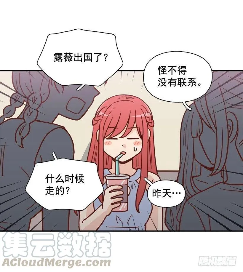 被邪教纠缠 第31页