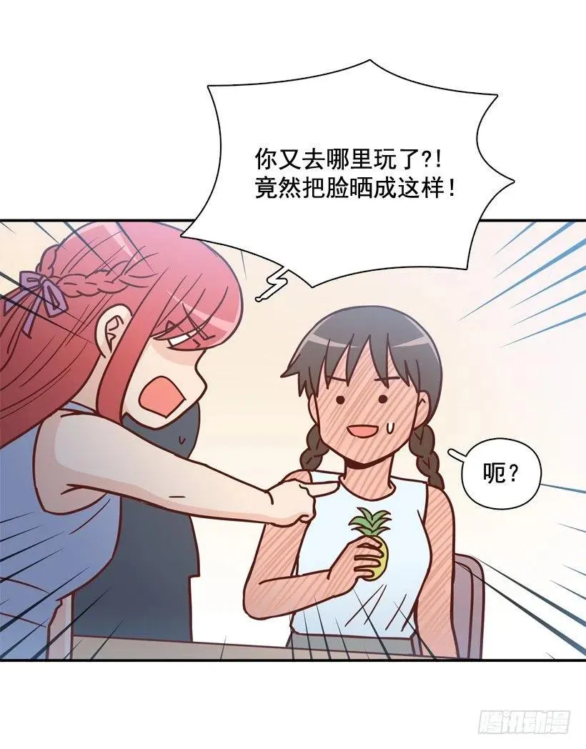 被邪教纠缠 第33页