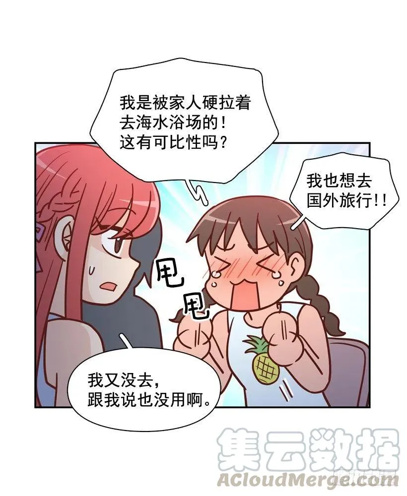 被邪教纠缠 第34页