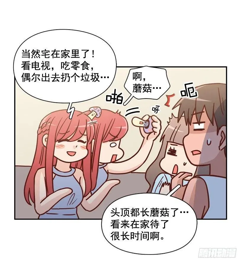 被邪教纠缠 第38页