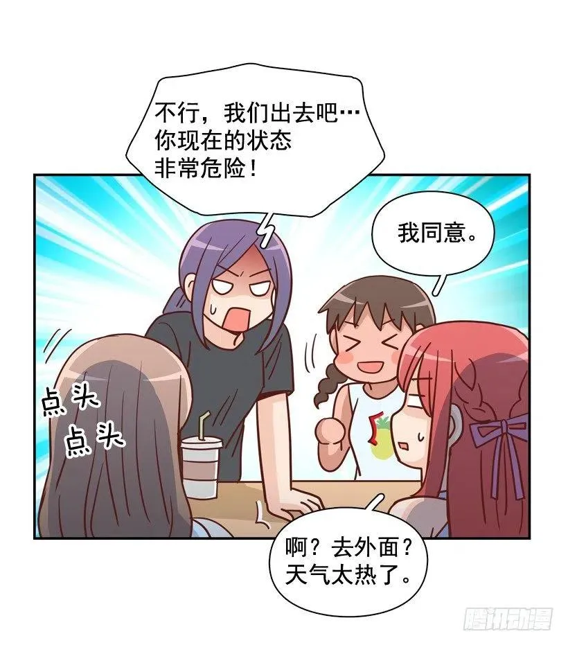 被邪教纠缠 第39页