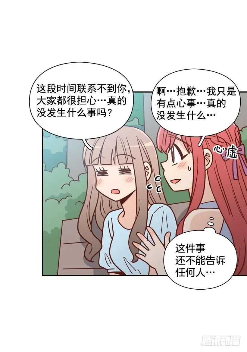 被邪教纠缠 第50页