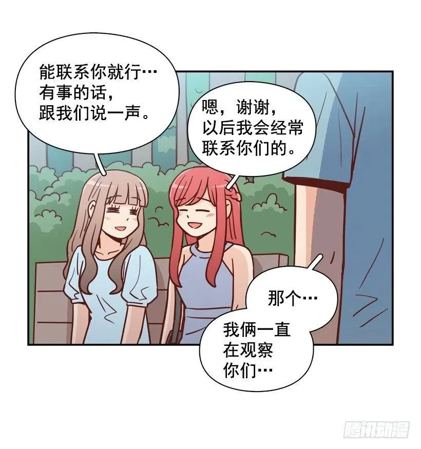被邪教纠缠 第51页