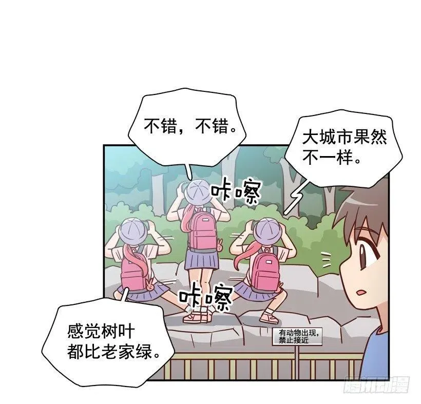 被邪教纠缠 第56页