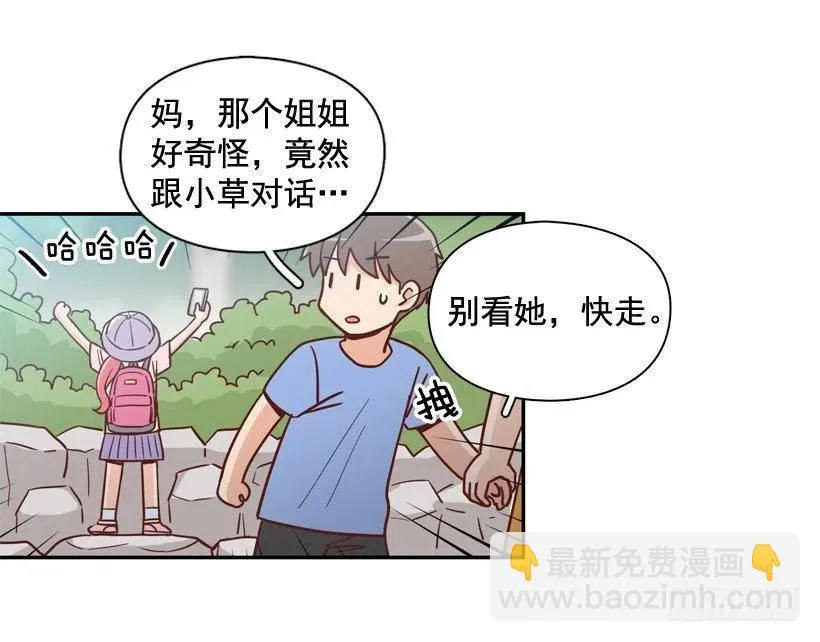 被邪教纠缠 第57页