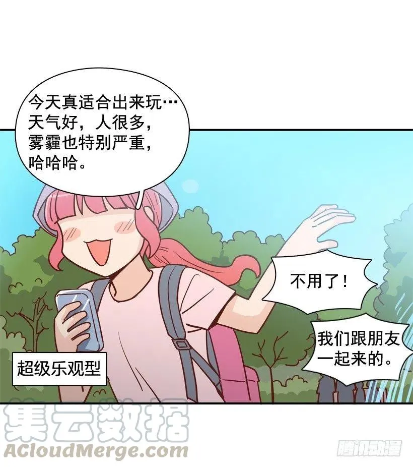 被邪教纠缠 第58页