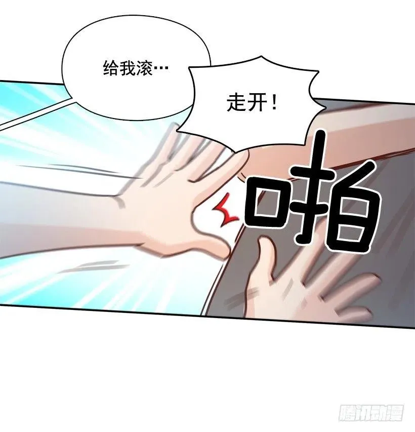 被邪教纠缠 第62页