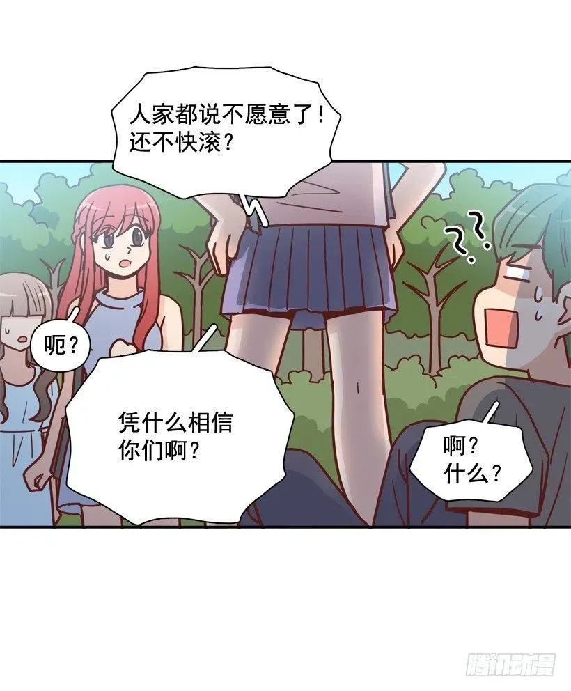 被邪教纠缠 第63页