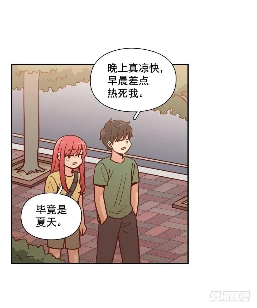 我喜欢你 第3页