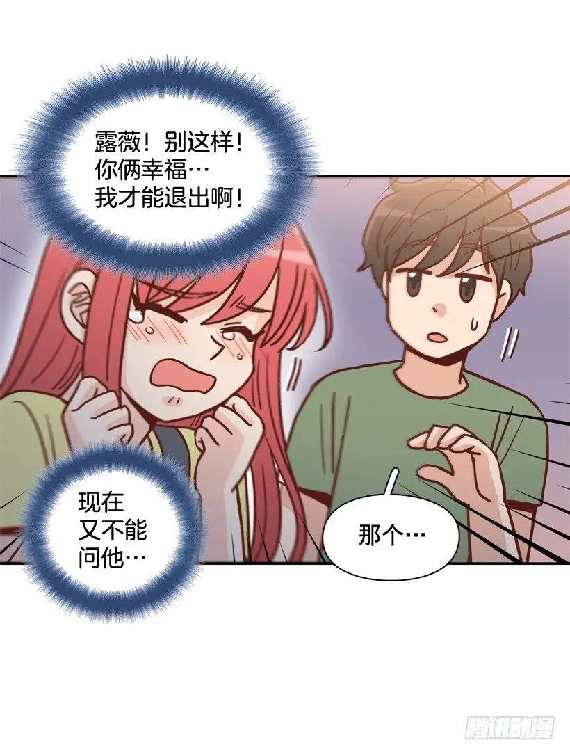 我喜欢你 第6页